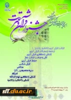 گفتگوی کوتاه دکتر مهرمحمدی سرپرست محترم دانشگاه فرهنگیان درخصوص جشنواره کشوری قرآن و عترت