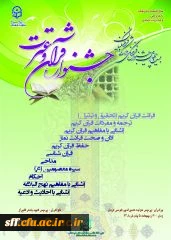 گفتگوی کوتاه دکتر مهرمحمدی سرپرست محترم دانشگاه فرهنگیان درخصوص جشنواره کشوری قرآن و عترت