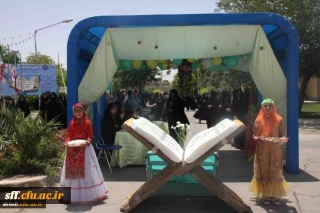 نگاهی به بیست و چهارمین جشنواره کشوری قرآن و عترت دانشگاه فرهنگیان به میزبانی استان فارس