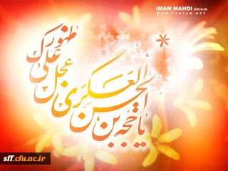 برگزاری جشن میلاد حضرت مهدی (عج) توسط دانشجویان, با حضور ریاست مرکز, در خوابگاه مرکز سلمان فارسی