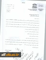 هفدهمین کنفرانس بین الملل یونسکو