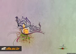 ولادت با سعادت سلطان سریر ارتضامولا علی ابن موسی الرضا(ع) بر همگان مبارک باد
