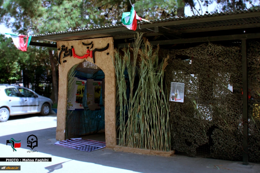 هفته دفاع مقدس