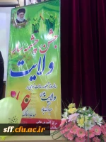 برگزاری جشن