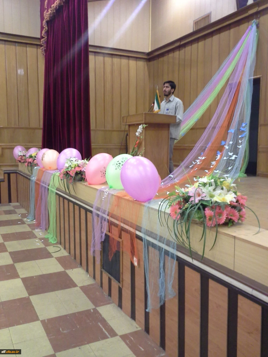 برگزاری جشن