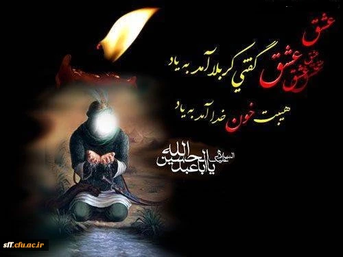 فرا رسیدن ایام سوگواری حضرت سیدالشهدا تسلیت باد