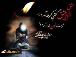 فرا رسیدن ایام سوگواری حضرت سیدالشهدا تسلیت باد