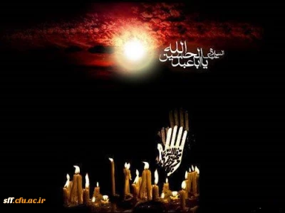 السلام علیک یا سیدالشهدا