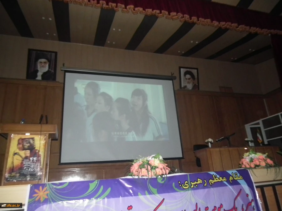 چهل و چهارمین جشنواره ی بین المللی فیلم رشد