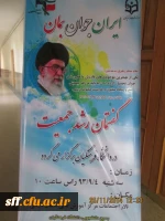 گفتمان رشد جمعیت