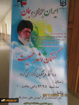 گفتمان رشد جمعیت