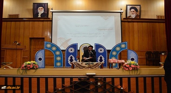 محفل انس با قرآن