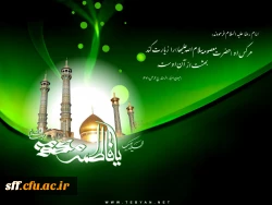 شهادت حضرت فاطمه معصومه