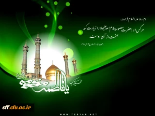 شهادت حضرت فاطمه معصومه تسلیت باد