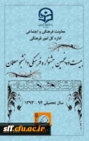 جشنواره فرهنگی