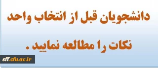 اصلاحیه لیست دروس ارائه شده به تفکیک سال ورود دانشجو