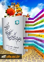 اعزام افتخارآفرین