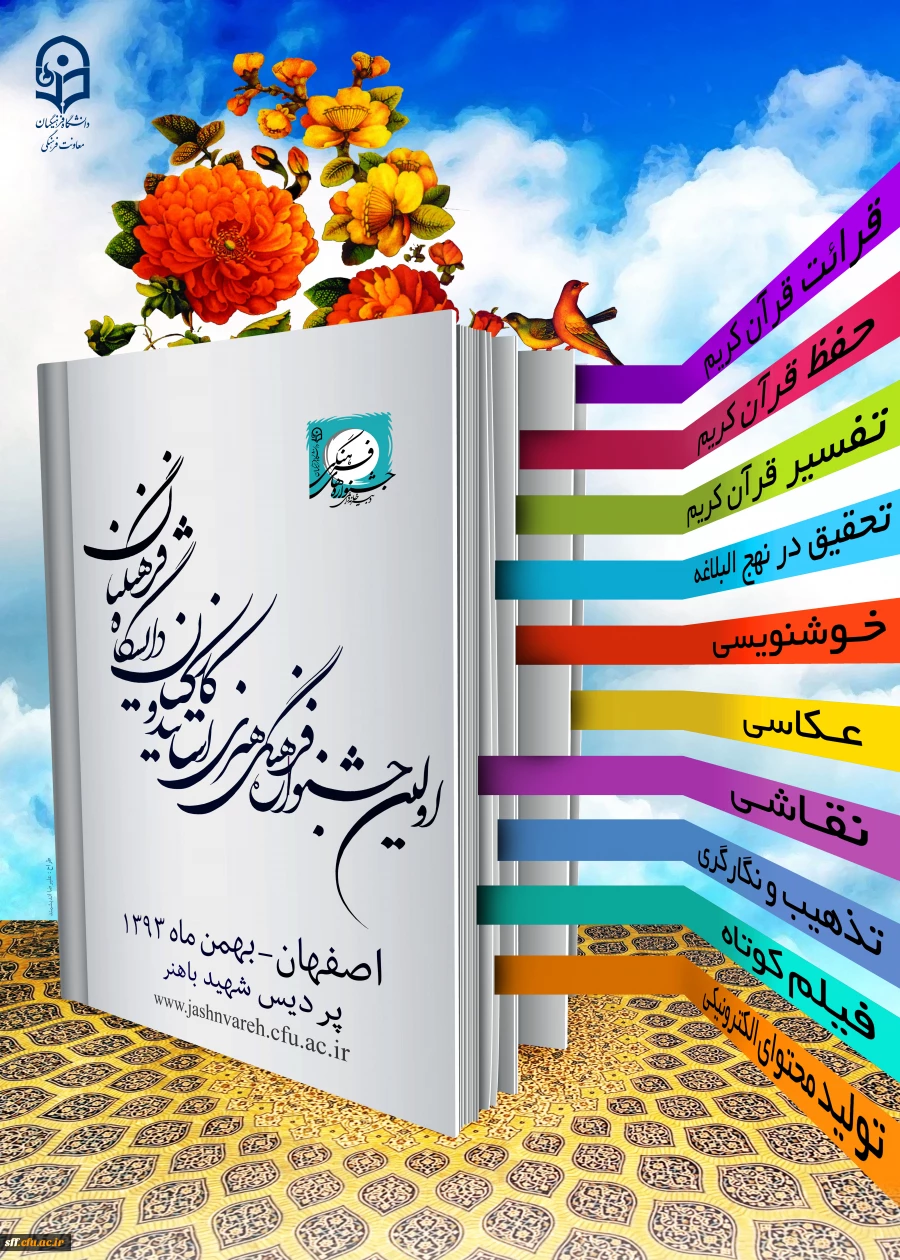 اعزام افتخارآفرین