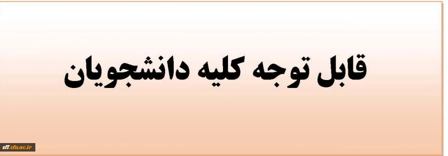 درسهای ارائه شده برای دو ورودی