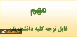 تکمیل فرم اطلاعات
