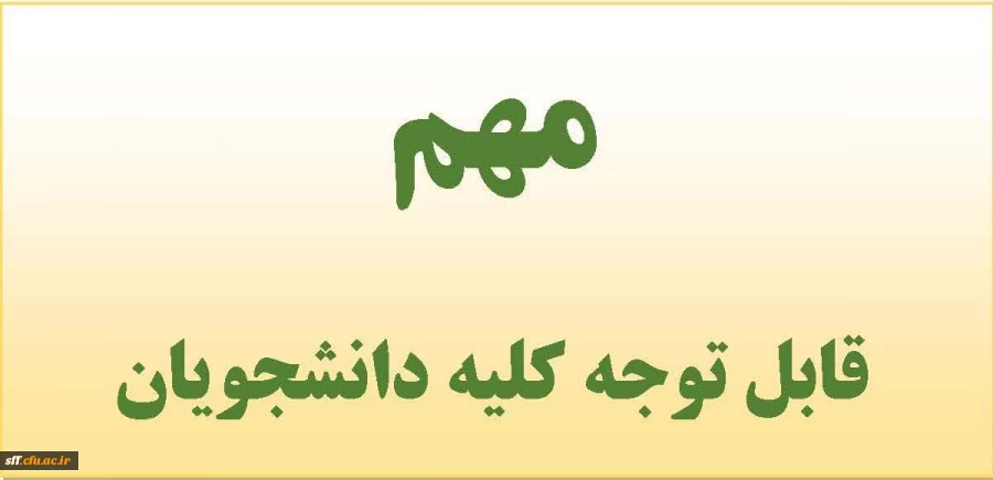 تکمیل فرم اطلاعات