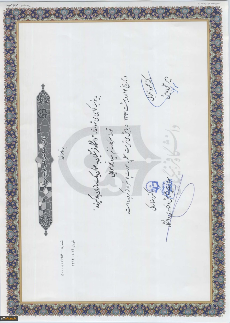 درخشش دانشجو معلمان