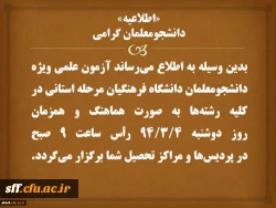 مسابقه علمی