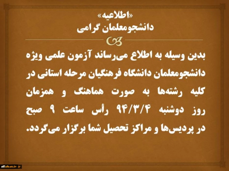 مسابقه علمی