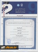 مقاله آنوش و