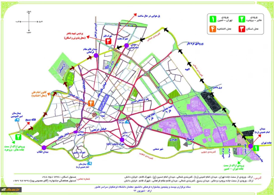 جشنواره فرهنگی