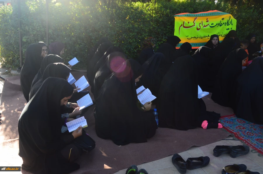 مراسم دعای ندبه