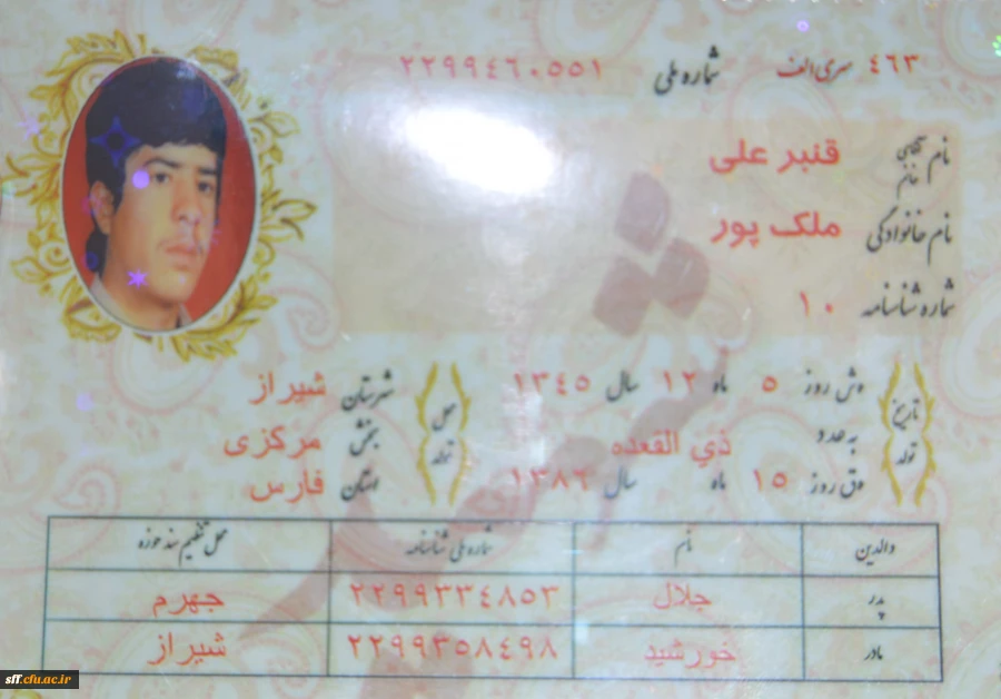 شهید ملک پور