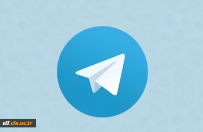 کانال رسمی تلگرام دانشگاه فرهنگیان فارس