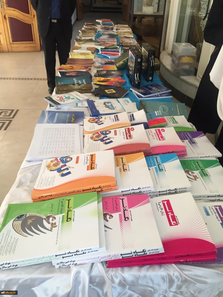 نمایشگاه کتاب