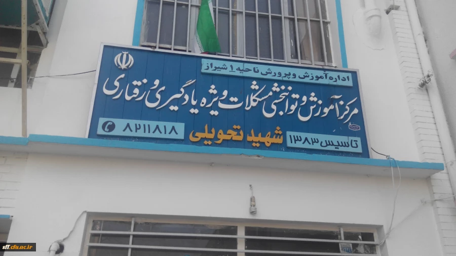 مرکز اختلالات