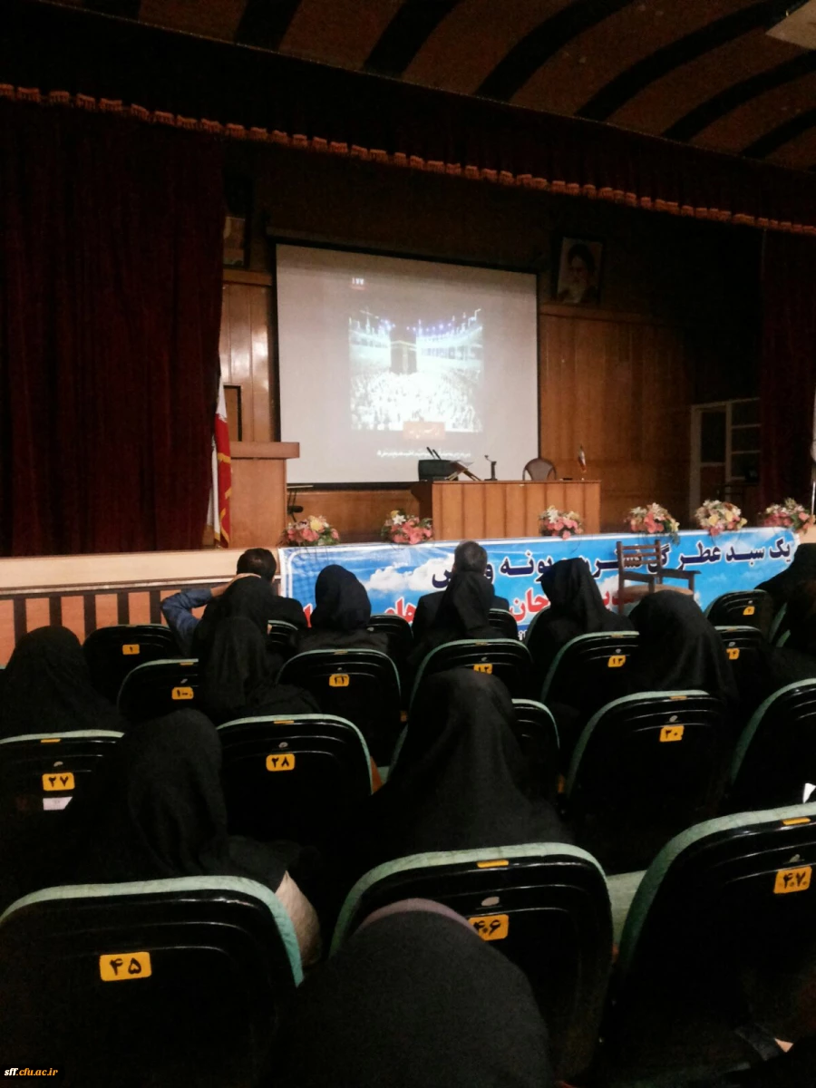 حج آری یانه