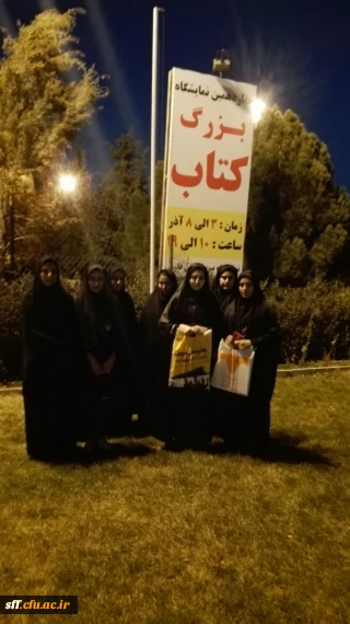 بازدید از نمایشگاه بین المللی کتاب شیراز