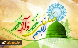 میلاد پیامبر