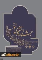 دانشجو نمونه