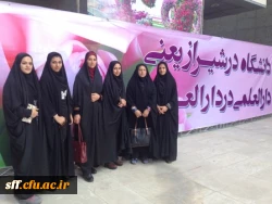 جشن شروع سال تحیلی