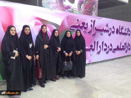 جشن شروع سال تحیلی