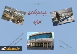 بازدید موزه