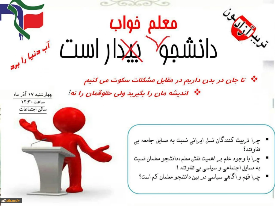 تریبون آزاد