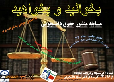 برگزاری مسابقه 