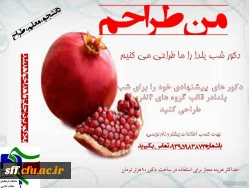 مسابقه شب یلدا