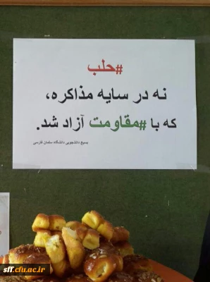 حلب نه در سایه مذاکره ، که با مقاومت آزاد شد