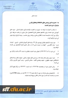 دوره بدو خدمت