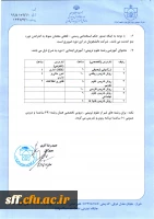 دوره بدو خدمت