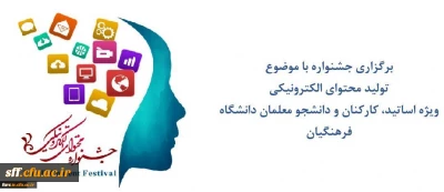 تولید محتوای الکترونیکی 1397