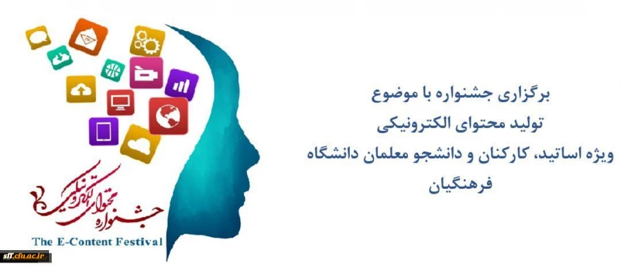 تولید محتوای الکترونیکی